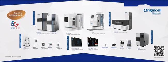 原能生物完成3.4億元戰略融資，加速生物智能裝備制造與服務體系建設