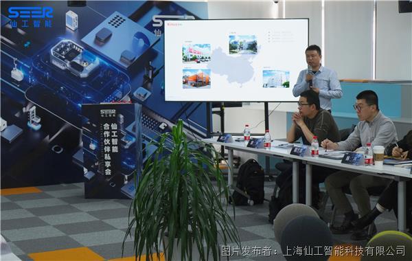 開放共享 合作共贏丨 仙工智能首屆合作伙伴分享會圓滿舉行 自動化設備行業共話未來